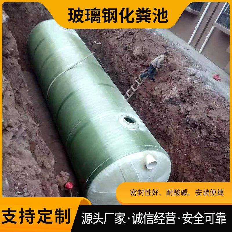1咨询客服立方玻钢化粪池家化用小型农村三璃级净油池缠绕化粪池