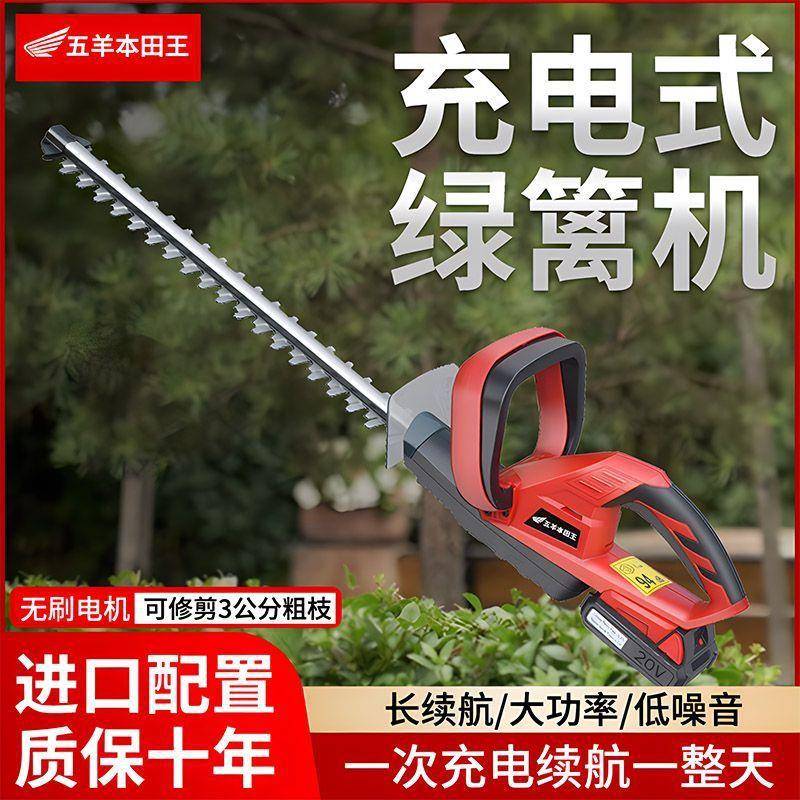 园电动无刷绿篱机UVD无线口家用大功率多功修能茶林花草篱笆枝剪