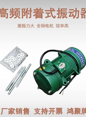 单相三相附着式动器平板混凝土泥UDX振动机平板震动振器建水筑220