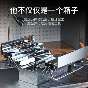 易式 之力不锈钢三折叠工具箱家274纳用大号工业级手提铁皮五金收