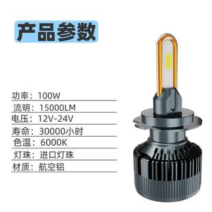 U形36灯珠超亮led颗7汽车大灯H改装0095远近一体H481112聚光24V货