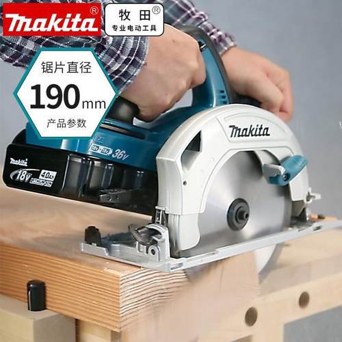牧田Makit割a电充电电圆锯36V无刷无DHS710绳H手提锂木工切机DS71
