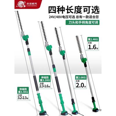 电动高枝绿篱机加长修机充电式园剪林绿无品牌/杆化高空剪桂进花
