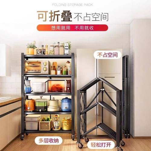 纳免装折安叠厨架房置物架家用多层烤箱落地式微波炉Y2961-6储物