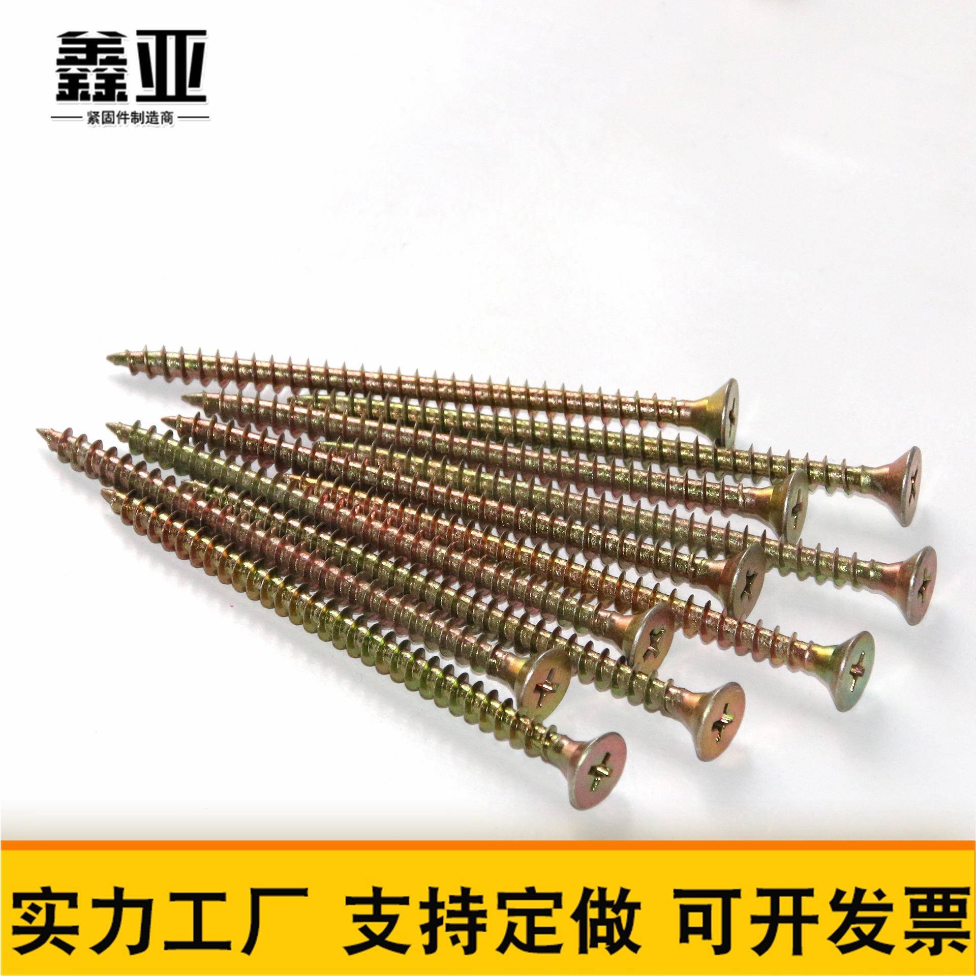 纤丝维板钉现工货577758自攻螺丝黄色自攻纤维板钉木彩锌家具自攻