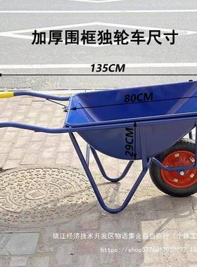 加厚独轮推家用轻便筑工地垃圾小车55301泥沙搬运车农用手推建车