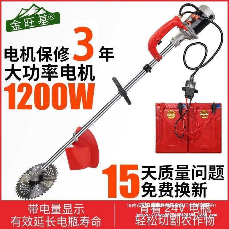 电动全自动背负充电割草机