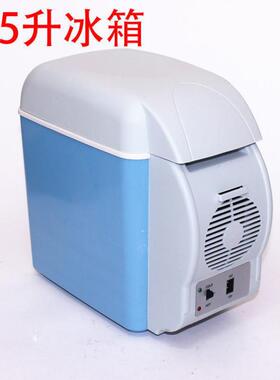 Z0R216汽车载冰车用制冷12V24V车迷你小型便携式宿舍寝车室货冷箱