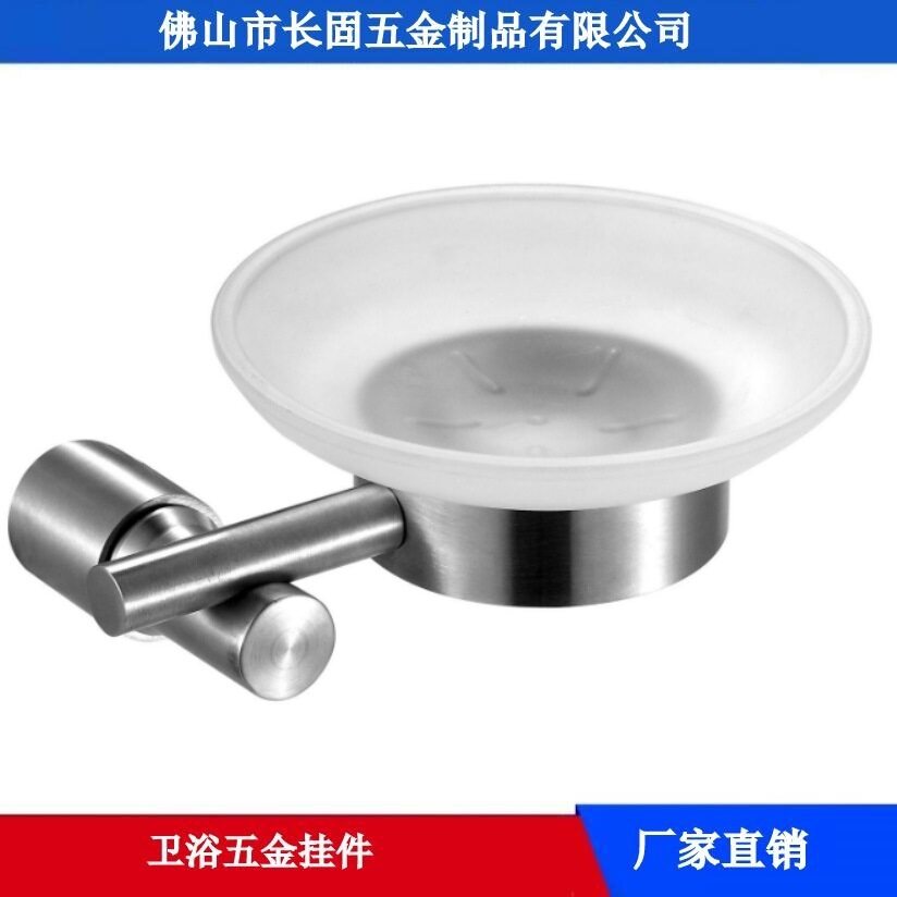 不锈钢小圆座玻璃单碟酒店公寓304肥皂碟架单皂碟架长固ST-V1208