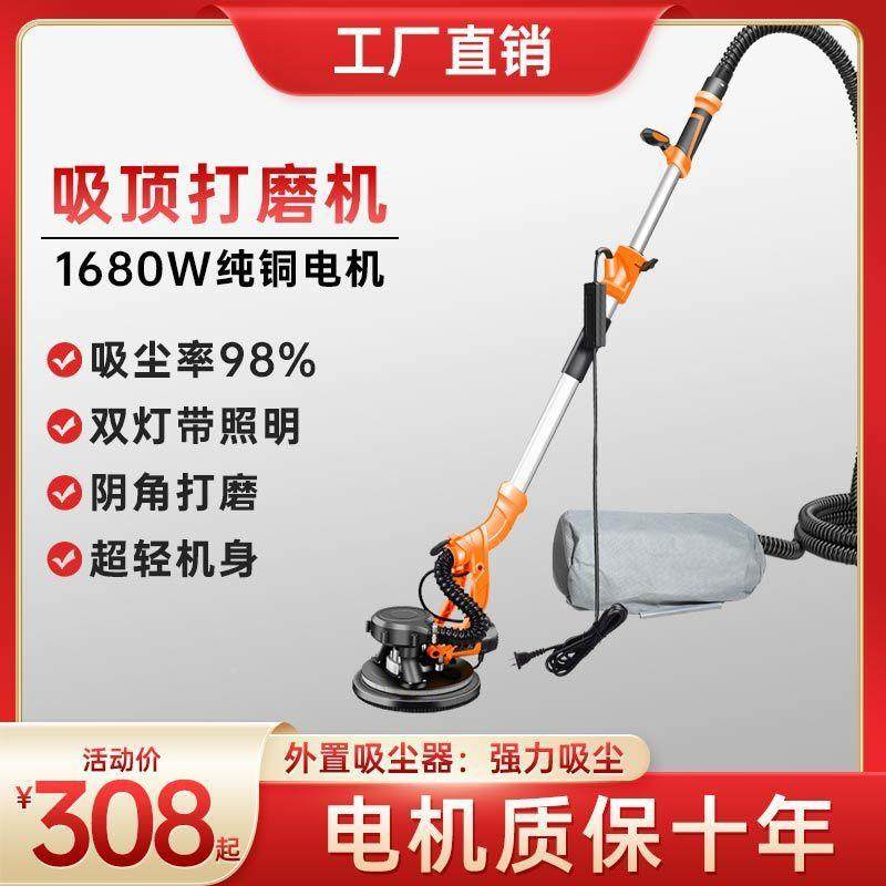 墙面打磨砂墙纸PMT机腻子自机吸砂光机壁抛光磨机墙机无刷砂机,纺织面料/辅料/配套,纺织机械配件,淘宝优惠券,粉丝福利购,淘宝优惠卷