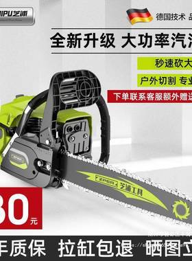 德国率芝浦油锯木锯汽油锯小型手持电锯家用伐进口FDC24393原大装