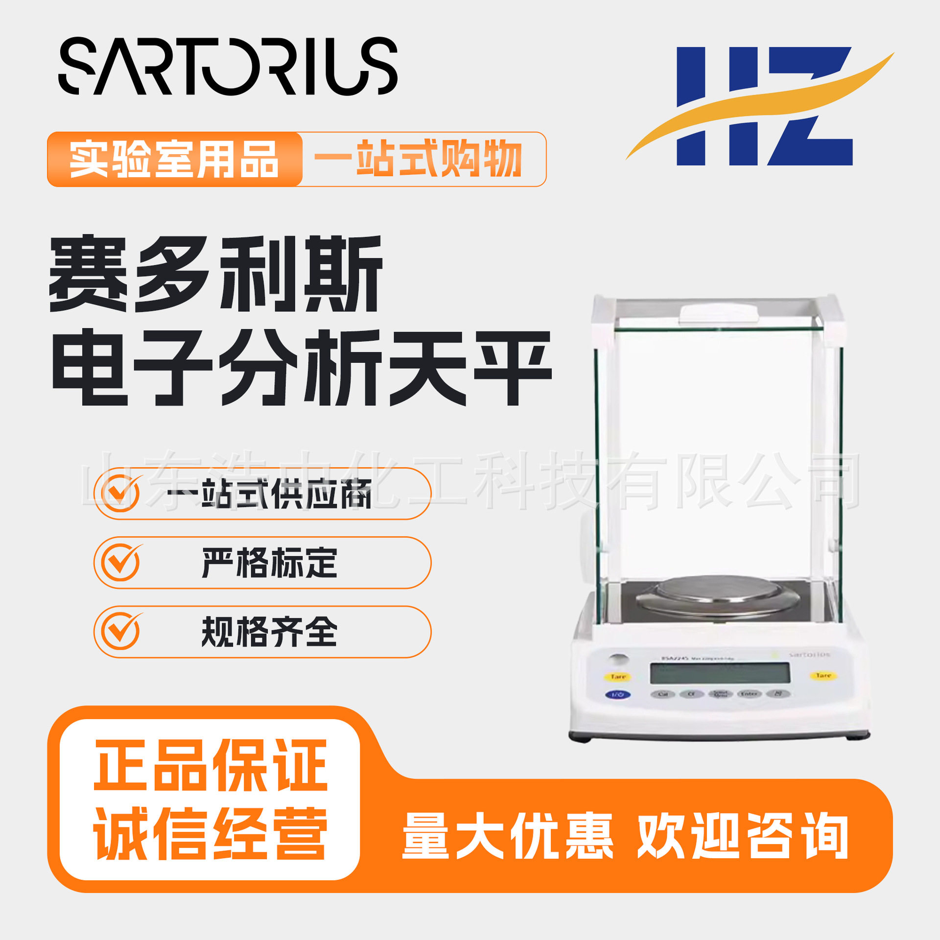赛多利斯 电子天平0.1mgBSA124S/224S万分之一电子秤分析天平