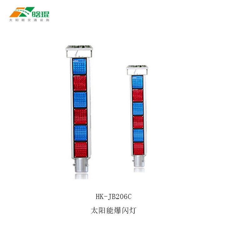 晗琨太阳能LED交通爆闪灯强光