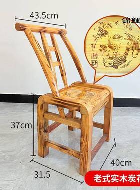 松木椅实木农村用化EHZ舒适儿椅童老式松木碳家椅成人靠背椅手工