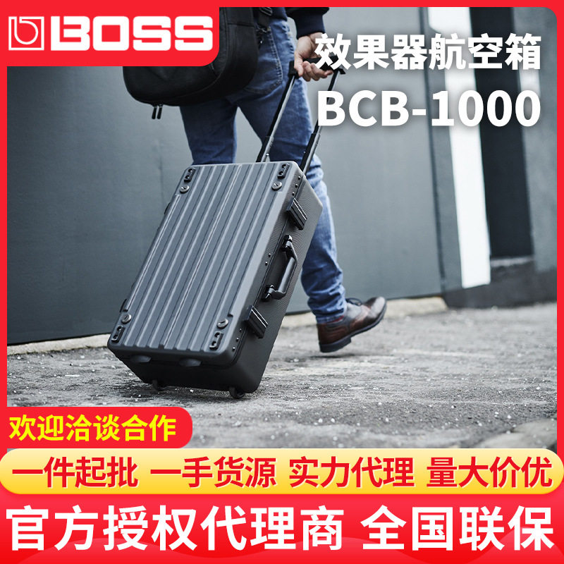 罗兰BOSS效果器箱BCB30X/90X BCB1000单块踏板盒电吉他配件
