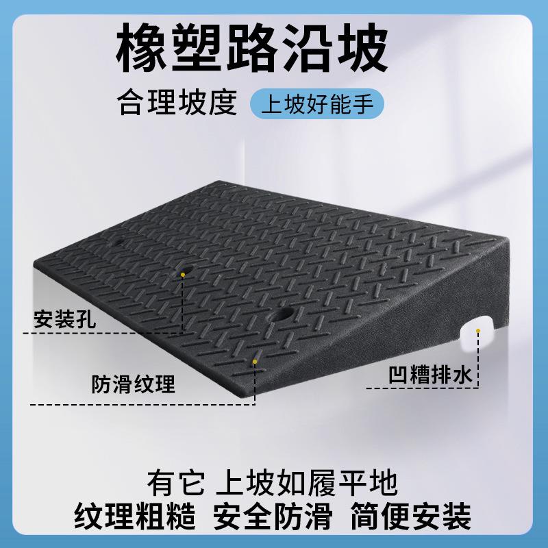 阶上坡垫斜坡垫马路牙子家用台橡塑上坡车路沿坡板门槛爬坡1汽三0