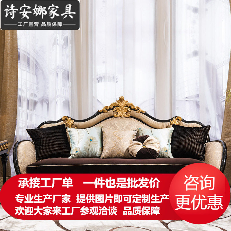 轻奢实木皮艺雕花沙发