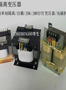 家低电源单相厂变压器BK100VA-200VA，380/220V，频直销