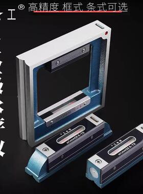 上海申工条/式0框式水平仪高精度10015020/3/00mm机床车床移FZT位