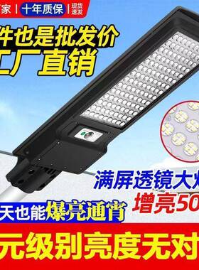 太动家阳能路灯用人感体应户外LED庭院灯室外农村防水RFW防雷全自