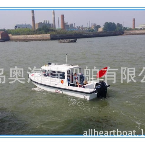 7.6米 铝合金救生艇 CCS认证 中国船级社设计铝合金艇