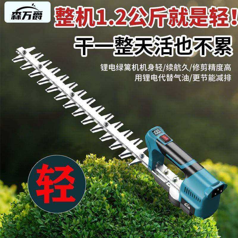 进口款电绿篱机充电式锂电修剪机单大功率园67846263手林绿动化带