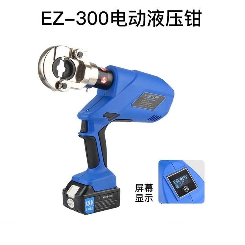 泰州力公司提供充电式电动压索接钳SL-0E-C-30，SLEZ-300无品牌/