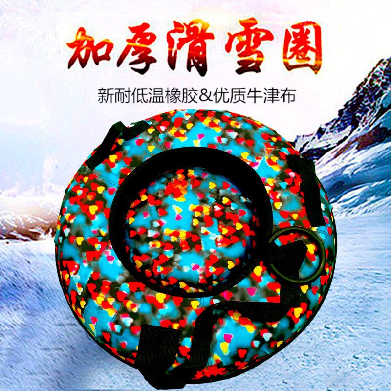 100cm加厚耐磨充气滑雪圈