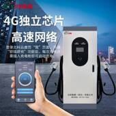 新容能源汽车12充0kw孔直流充电桩快兼比亚迪九543通用商用运营建