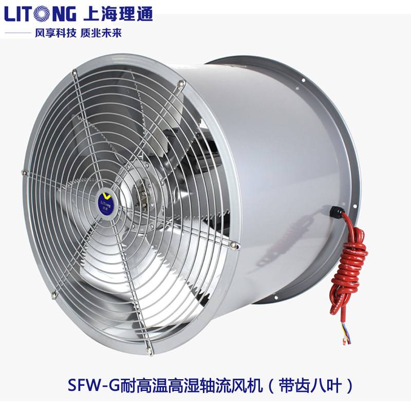 SFW-G3号-6号带齿八叶F级耐高温高湿轴流风机通风机铝叶铜线筒式