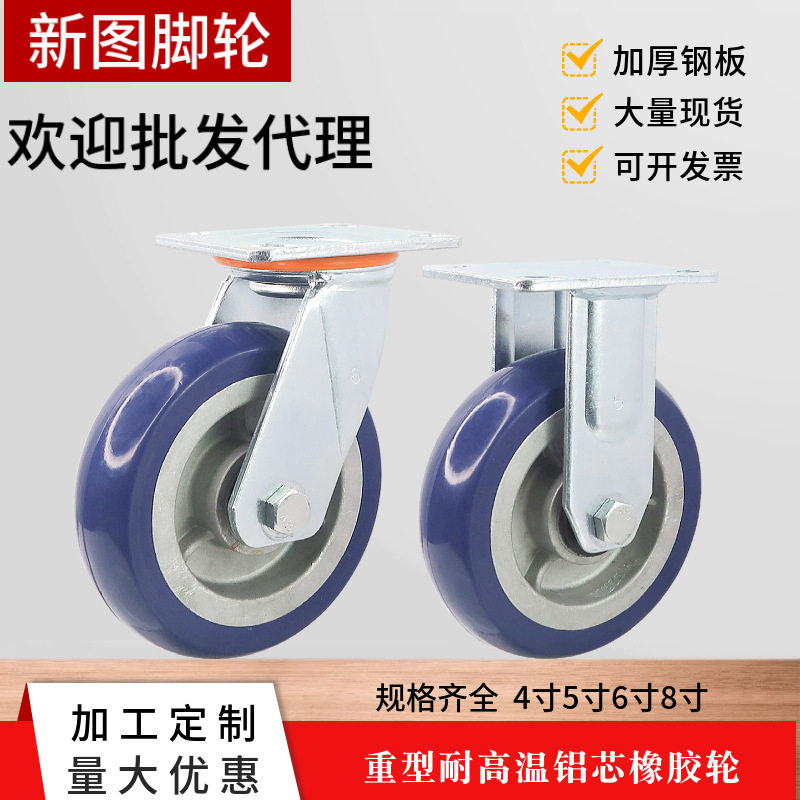 耐高温铝芯橡胶静音工业脚轮