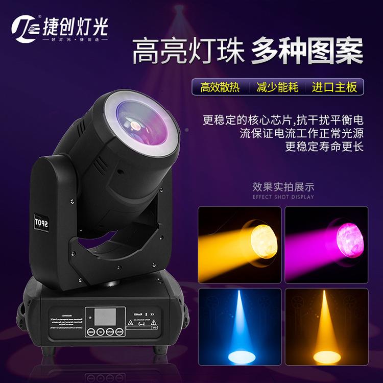 捷创舞台灯光led清合一摇头图案三灯30酒0w旋转灯吧吧KTV三合一光