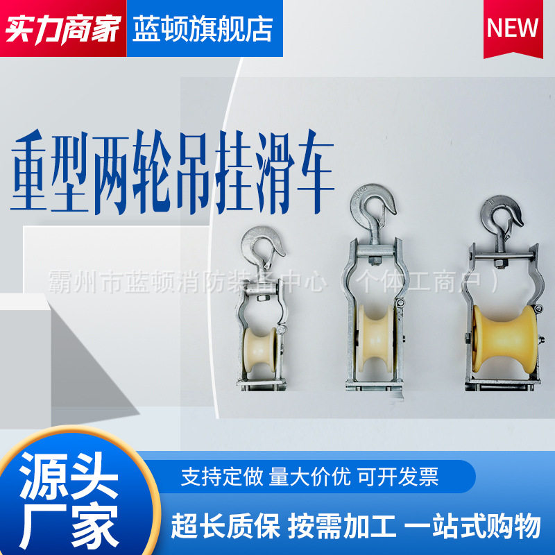 尼龙重型直型两轮吊挂放线滑车