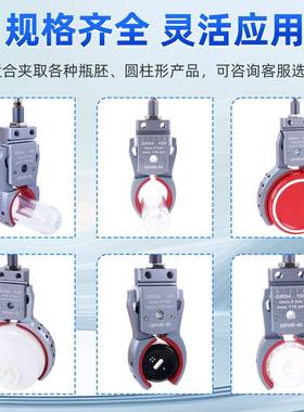 械瓶胚夹具管道圆形夹622子带检测动气小夹爪GPHR30/手40/50/60机