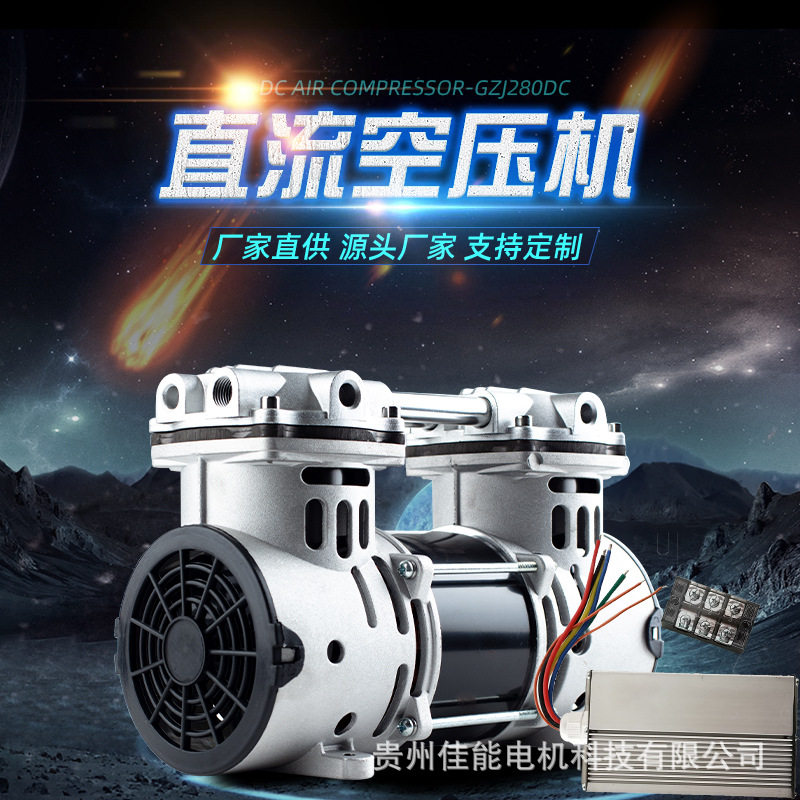 锦穗科技12V24V310W车载直流压缩机静音无油微型气泵小型空压机