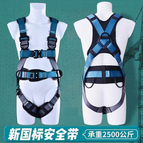 速脱NUV扣安带国高作业全身标安全带速插式快开五点式空保全险带