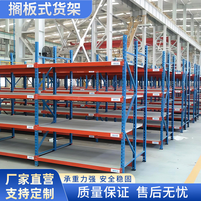 搁板式货架重型承重高位托盘仓储货架驿站快递货架物流中转货架