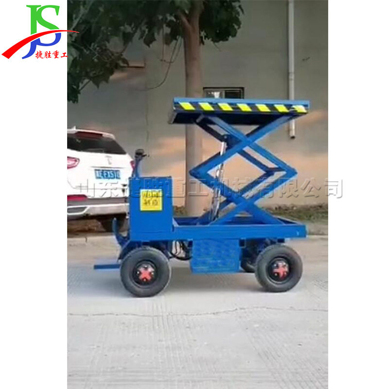 平板式剪叉电动堆高升降车