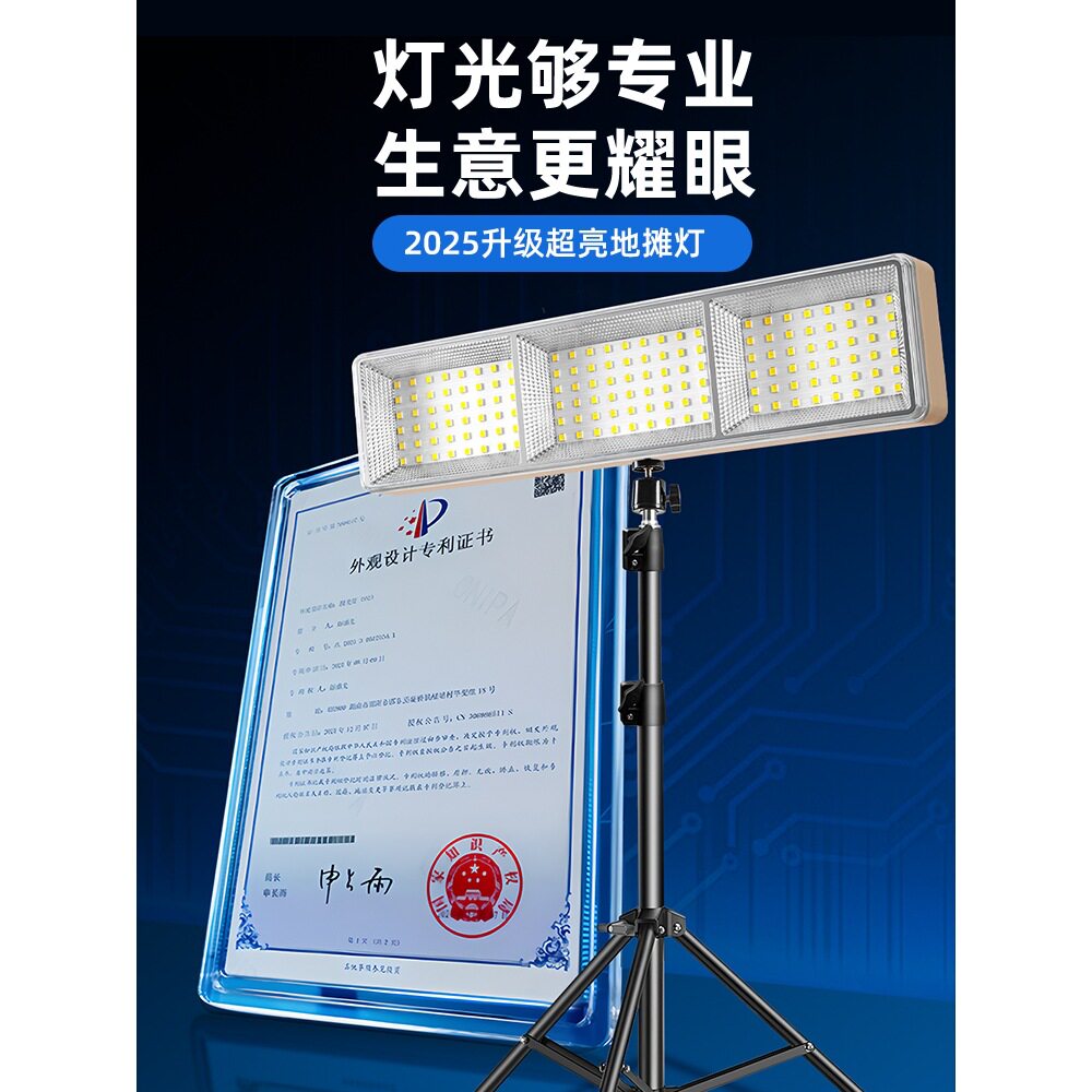摆摊夜市便携充电LED应急灯