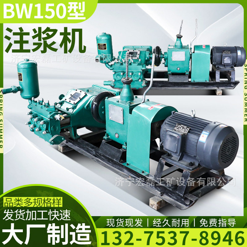 BW150柴油三缸活塞压浆泵