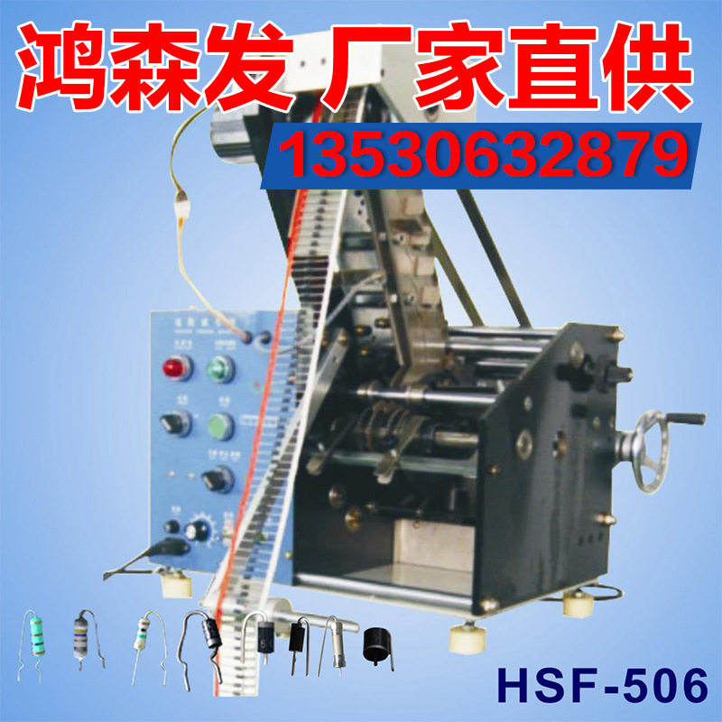 自动编带二极管电阻立式F型成型