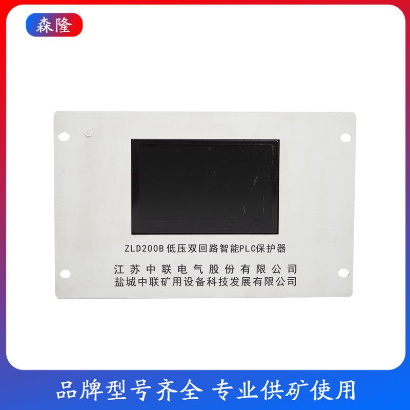 新款低压双回路智能PLC保护器