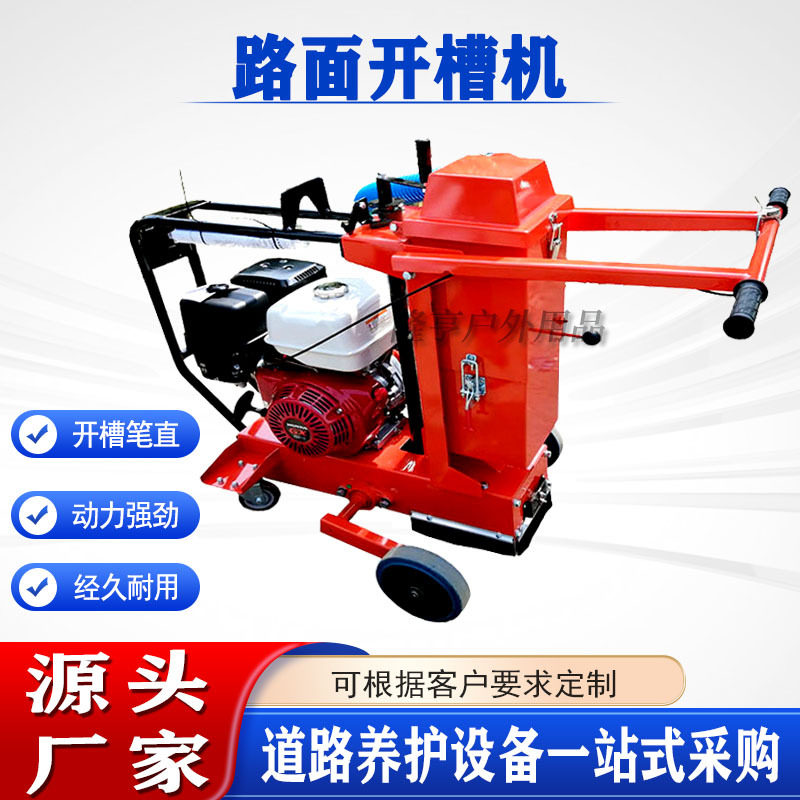 小型无尘吸尘开槽裂缝修补机