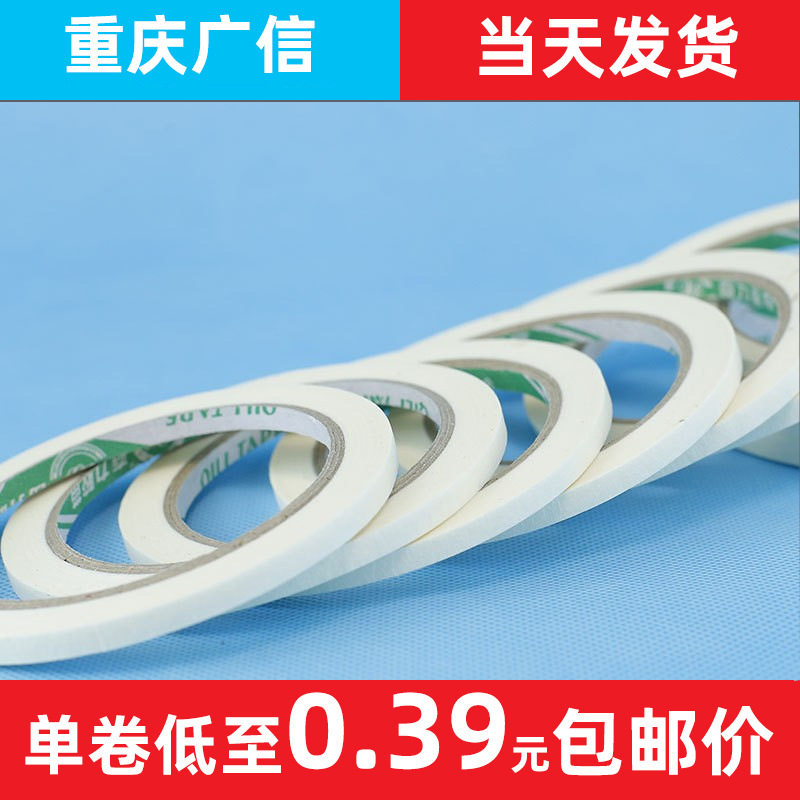 奇力美纹纸胶带600卷高粘易撕不留痕拼豆装修墙分装板美纹纸遮蔽