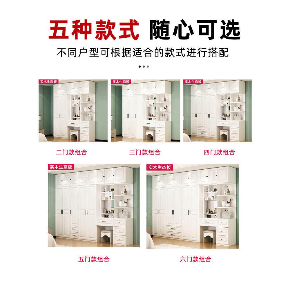 I9EK实木衣柜家用卧室梳妆台一体现简代对子约F77J9MJS组合柜经济
