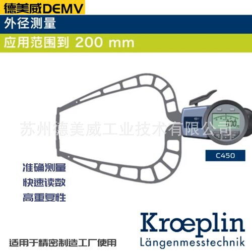 Kroeplin外卡规C450 D450 C450B D450B D4100 C4150
