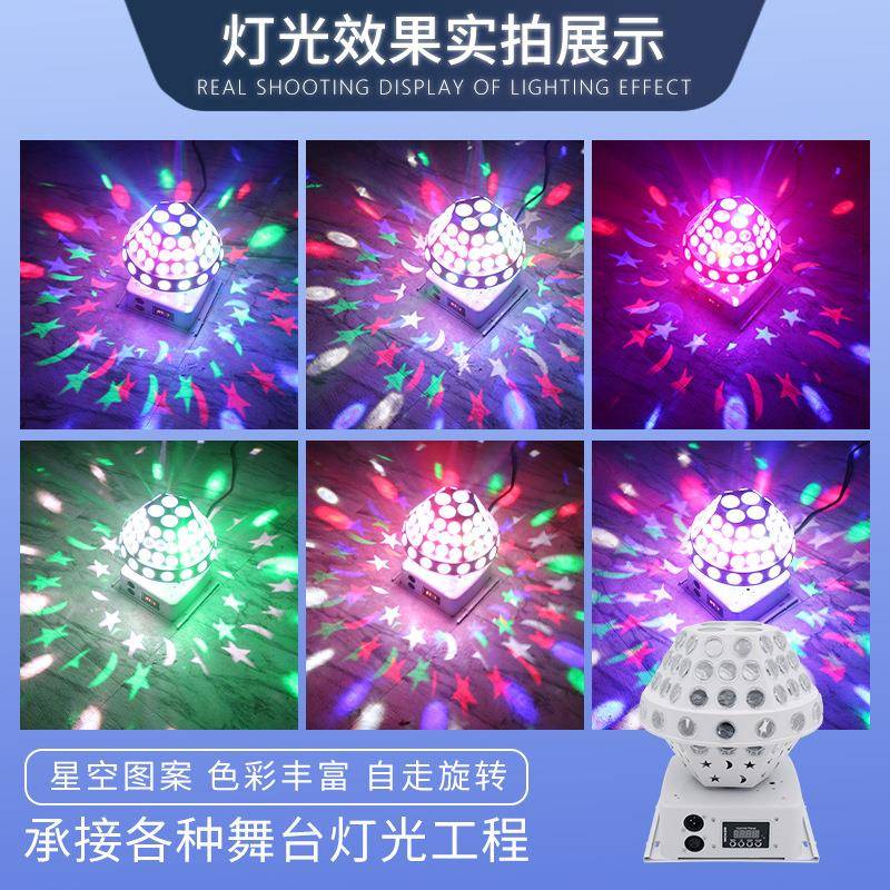宇宙台t魔球灯ed七彩l灯旋转爆闪蹦迪宇宙魔球灯酒吧kv闪光灯舞灯