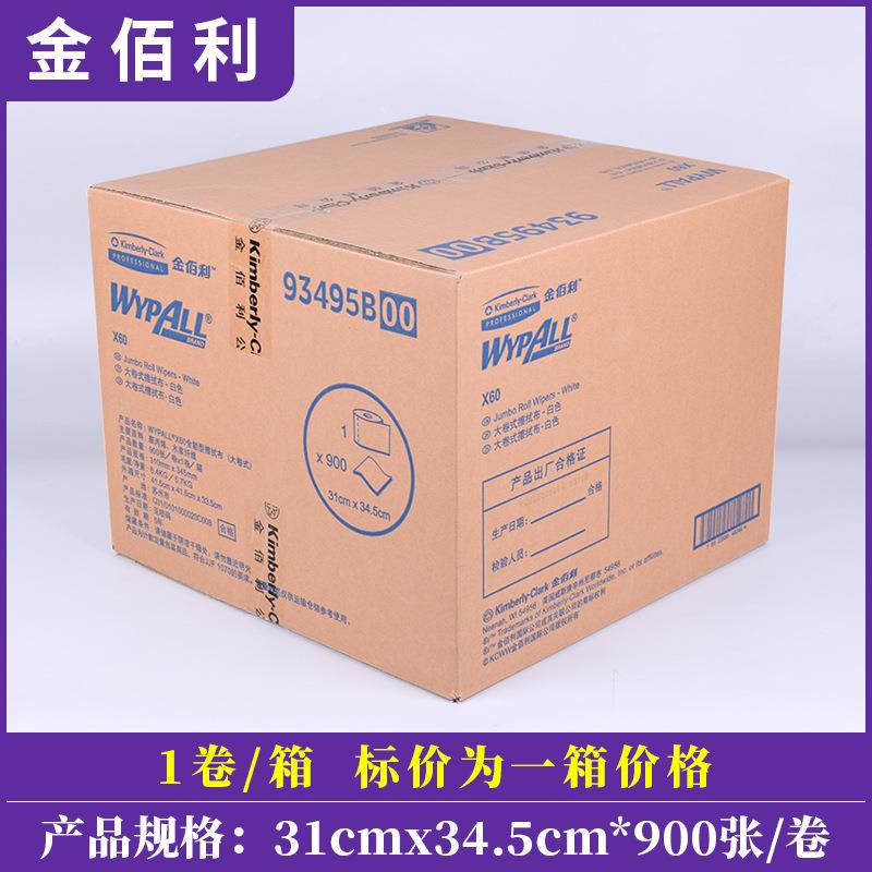 YPAL纺L金佰利9395B工业擦拭布X60无布吸油4纸白色93495BW大卷式