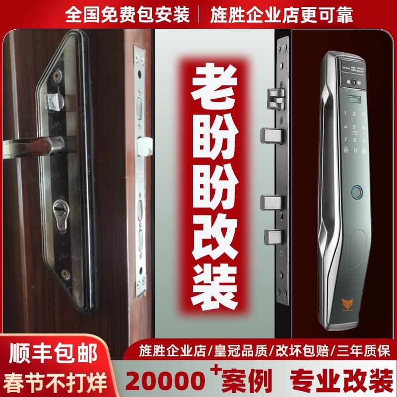 老老门老防F77SH755盗门碰锁盼牛式头锁老盼门改门智能锁指纹锁电