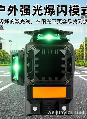 莱赛水平仪电仪子调平12LSG6681S线线贴墙强LSG6681S来赛绿光高精